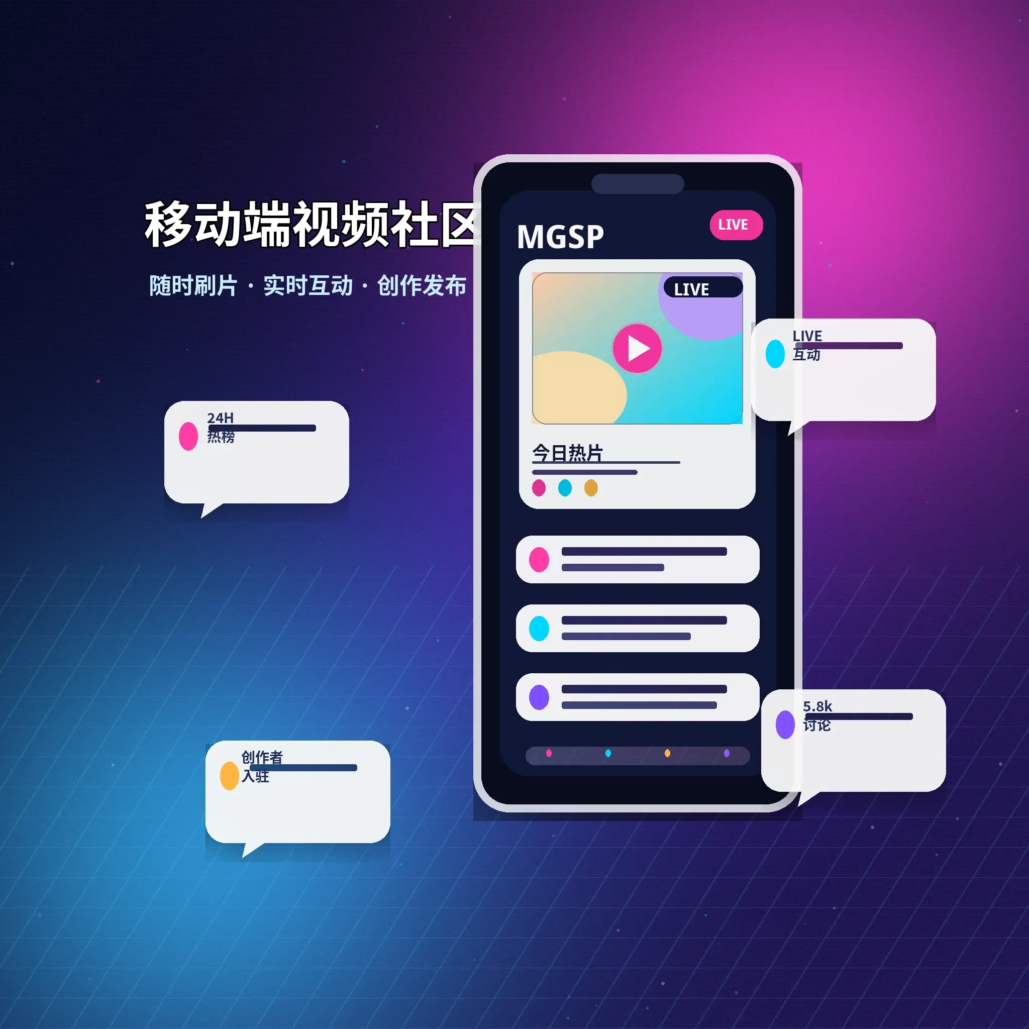 蘑菇视频APP内容与创作者服务